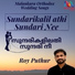 Roy Puthur