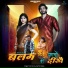 Ad Rock, Sarita Yadav feat. Arun Simra