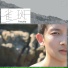 皮皮E玩