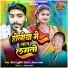 Dhiraj Kumar Yadav, Nishad Shobha