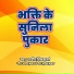 Pradeep Vishvkarma