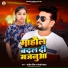 Sanjeev Singh, Goldi Yadav