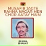 Bhora Bhagat