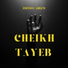 cheikh tayeb
