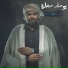 Youssef Samara