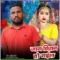 Guddu Gadar feat. Ranjeet Kishore