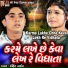 Rohit Thakor, Appu Edwin Vaz