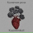 Kuzmenko1