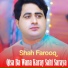 Shah Farooq
