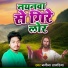 Nagina Sawariya