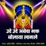 Arvind Mohite
