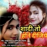 Guddu Yadav, Antra SinghPriyanka