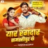 Guddu Raja Yadav