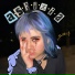 Eunice