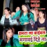 Chintu Babu, Gaytree Masih