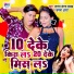 Sagar Sangam Yadav, Sapna Aarya