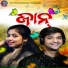 Swayam Prabhas Padhi, Anamika Acharya