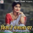 Ramu Singh