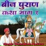 HemaRam Panwar