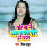 Tridev Tiger