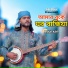 Baul Alif