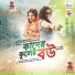 Abhishek Ashu