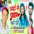 Anil Mandal, Kalpna Mandal