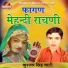 Kushal Singh Bhati