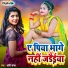 Soni Sangam