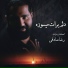 Reza Sadeghi