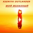 KSENIYA-OUTLANDER