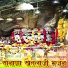 Mohan Devda