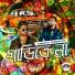 Rumman feat. TahseeNation