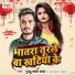 Guddu Samrat Yadav