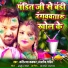 Karishma Kakkar, Ashok Pandey Premi