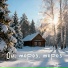 Борода Folk