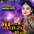 Harsha Patel