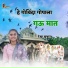 Rekha Suthar