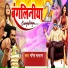 Manish Mastana