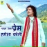 Hemraj Goyal