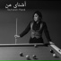 Reyhaneh Majidi feat. Shervin Piruze