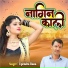 Upendra Rana