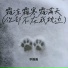 早晚晚