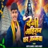 Aditya Samrat, Vinita Pandey