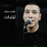 مؤمن عطية