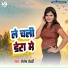 Santosh Bedardi