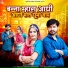 Hukmaram Gurjar, Rashmi Nishad