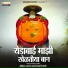 Ambika Aalat, Sakhrabai Tekale