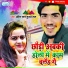 Ahira Star Kundan Lal