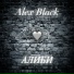 Alex Black